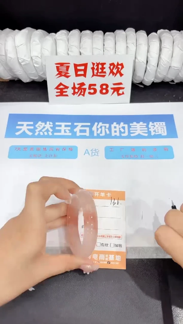 未镶嵌手镯石英质玉136-50