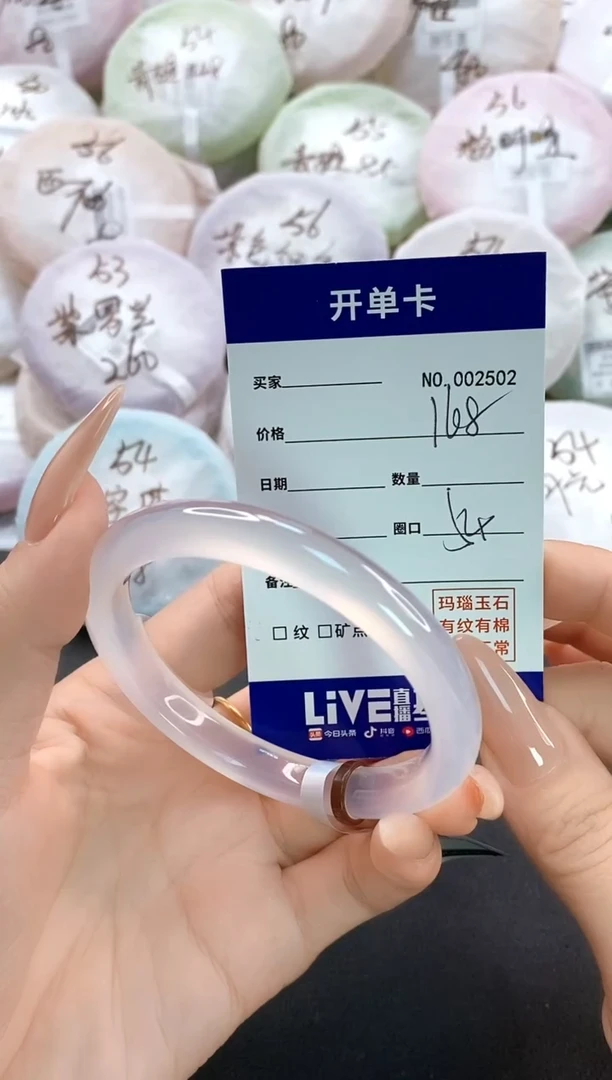 手镯玛瑙/玉髓未镶嵌2502圈口54