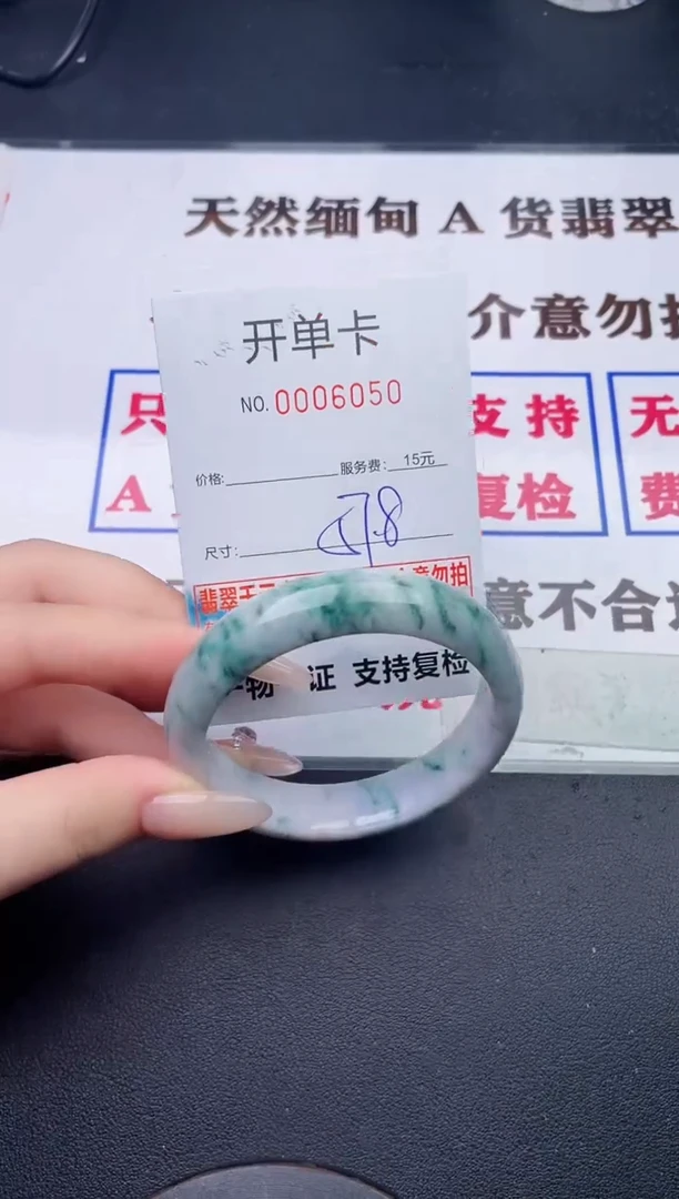 未镶嵌手镯翡翠50有纹有裂有瑕疵
