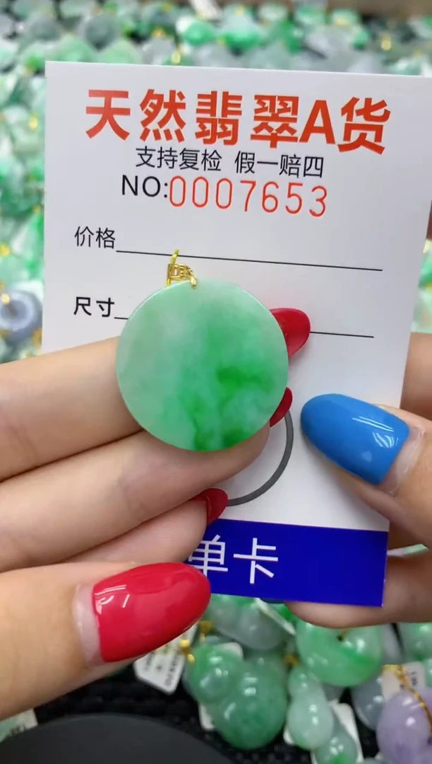 翡翠18K金镶嵌颈饰天然缅甸翡翠A货