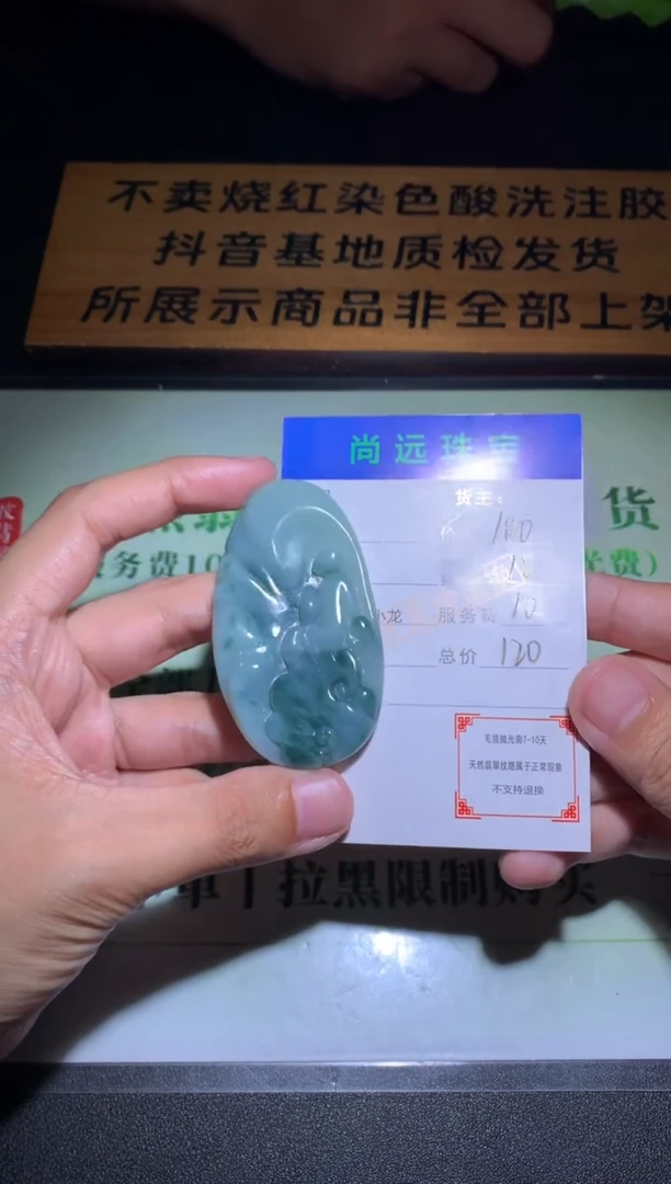 未镶嵌定制翡翠毛货-不退不换