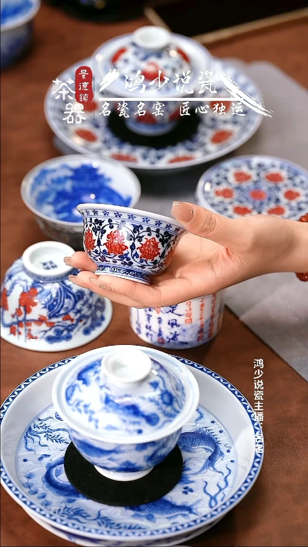 永明尚玩缠枝莲红花心中号压手杯