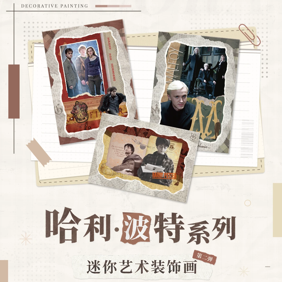 哈利波特「极梦岛-迷你艺术装饰画二弹」正版盲盒拆盒