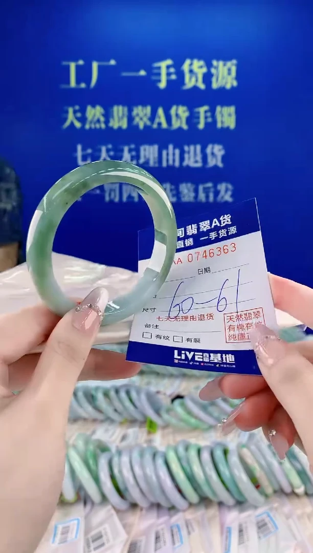 未镶嵌手镯翡翠63