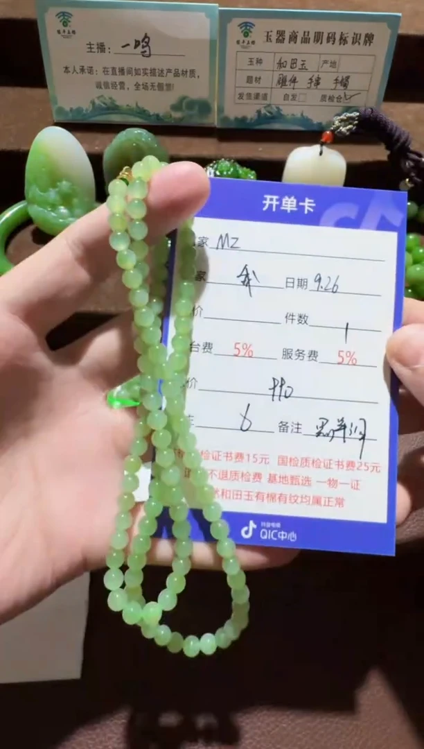 未镶嵌和田玉挂件我****静手串