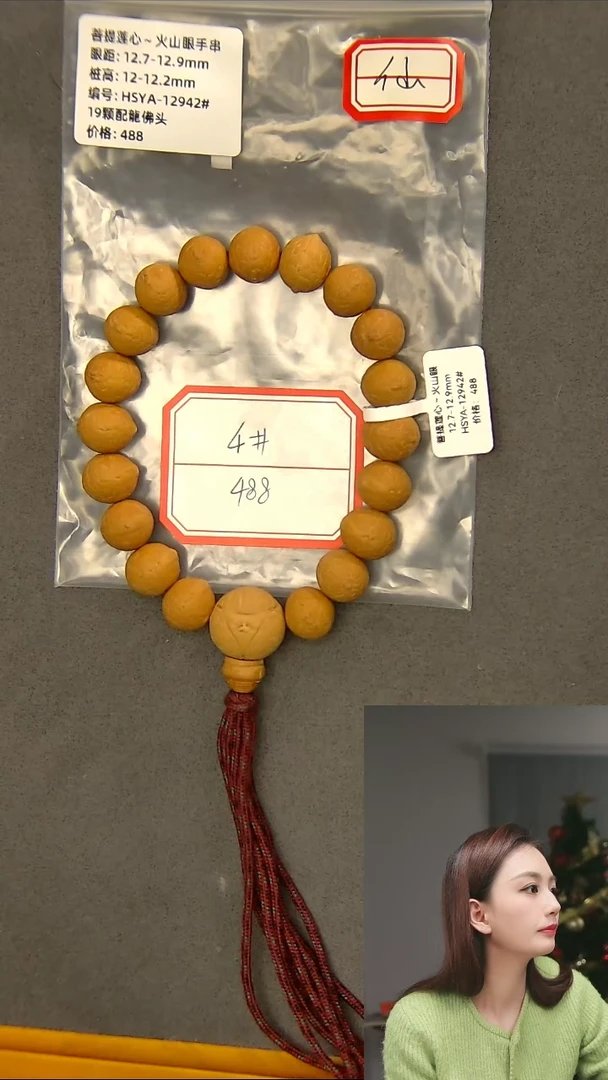 凤眼菩提吊坠4#火山眼