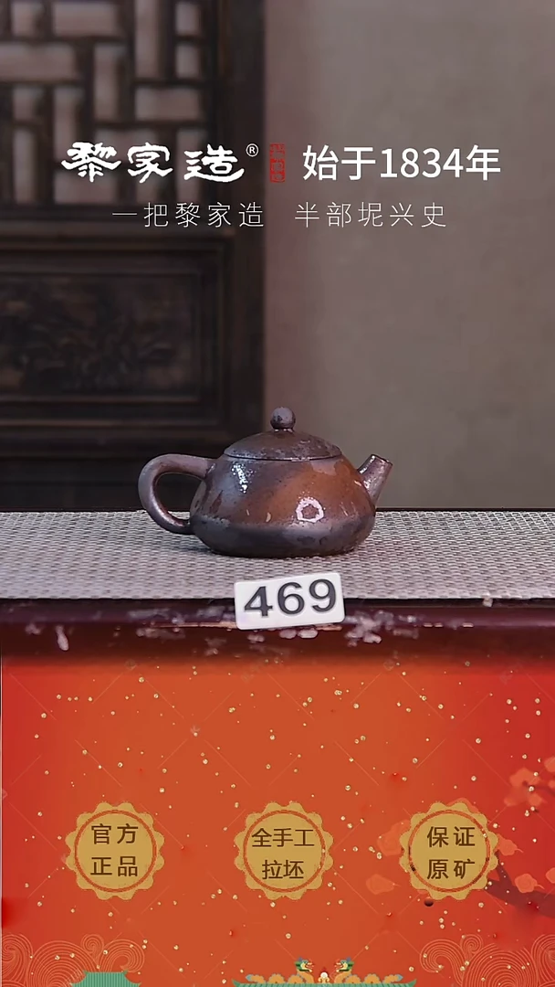壶469F容量120cc薄胎柴烧球孔无盒