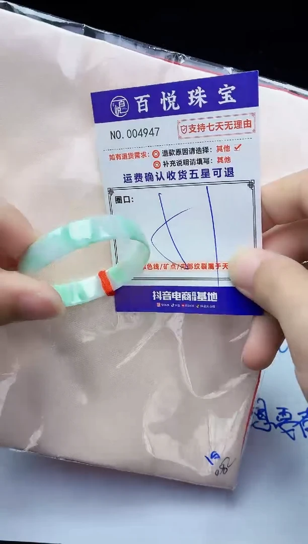 未镶嵌手镯翡翠手镯