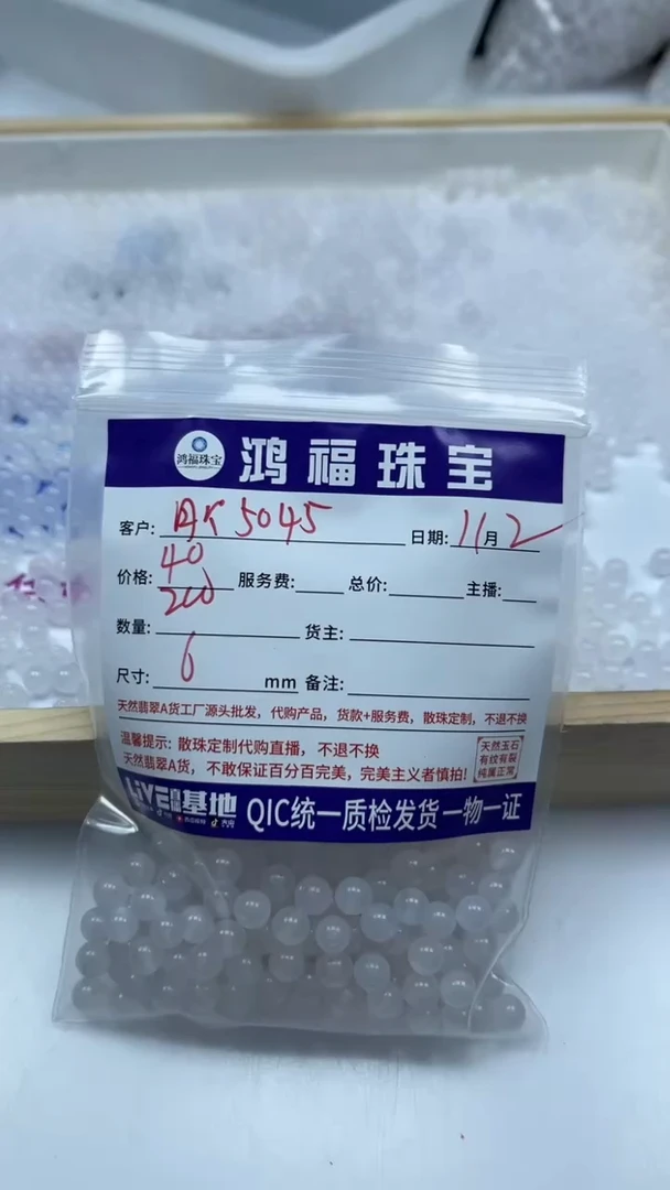 未镶嵌散珠南红玛瑙用****1A1780 荔枝冻6mm