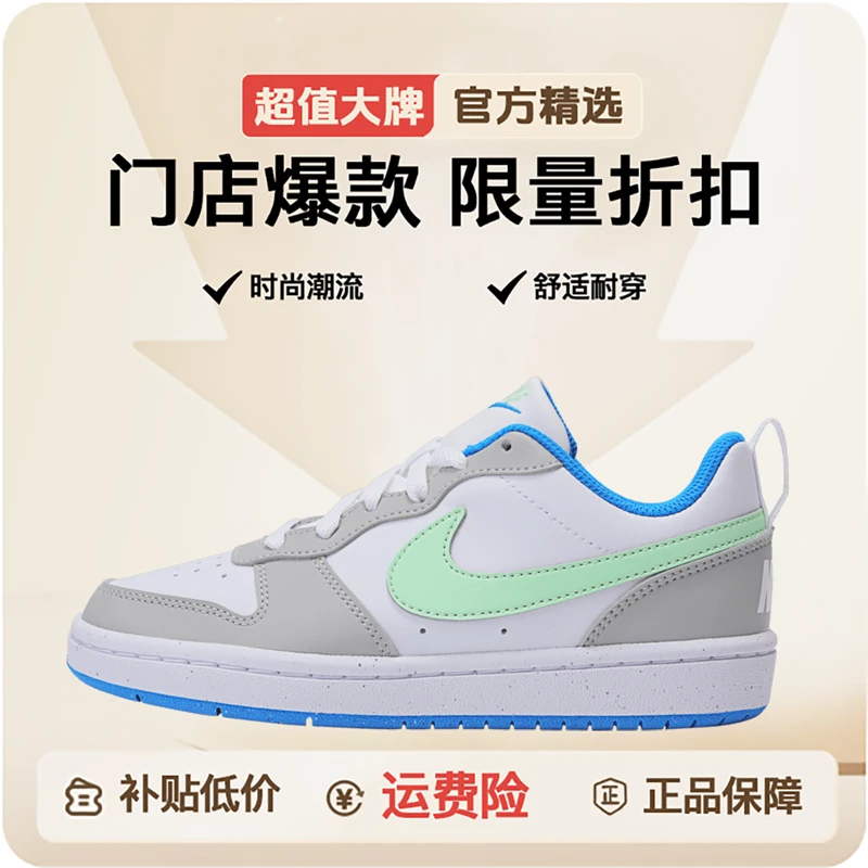 NIKE/耐克女COURT BOROUGH LOW RECRAFT (GS)复刻鞋DV5456-005