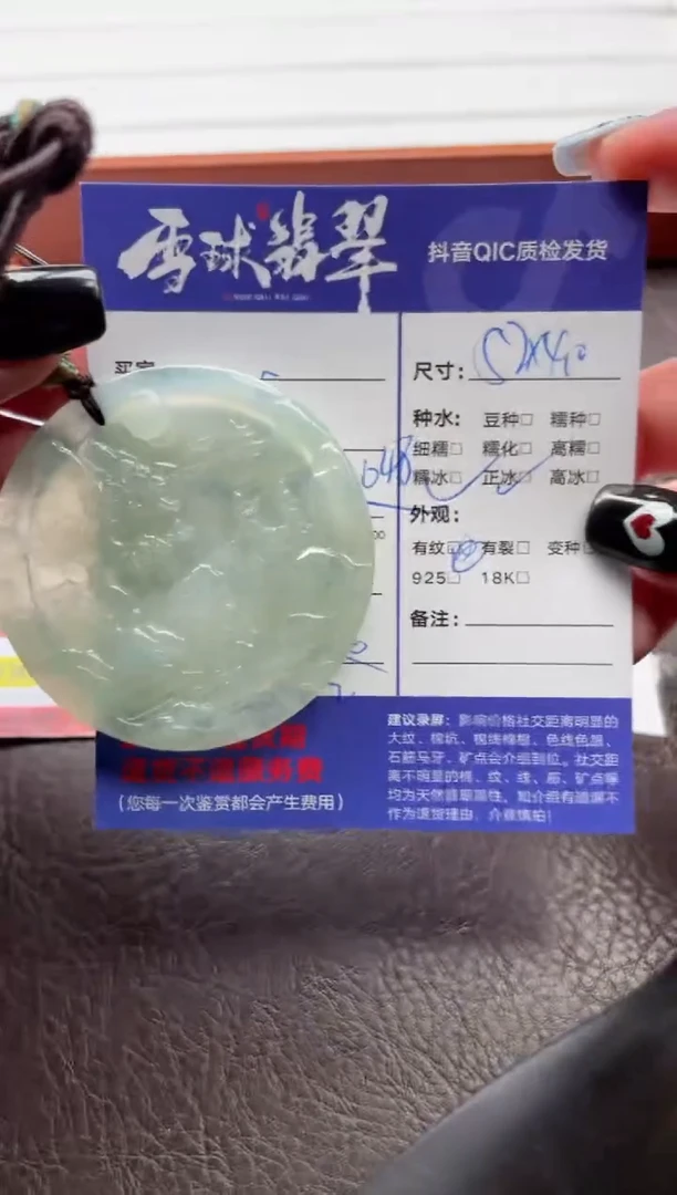 翡翠未镶嵌颈饰1203525205