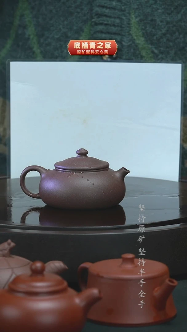 茶壶紫砂半手工紫泥寒江170cc
