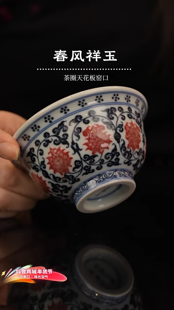 阿*瑶瑶玩瓷-春风祥玉