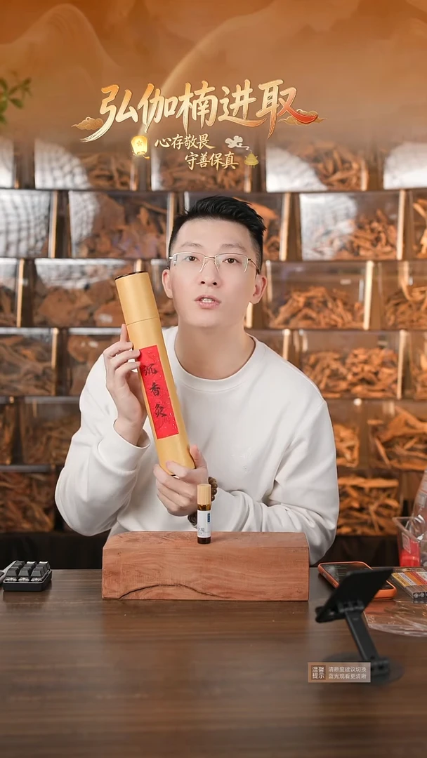 沉香灸2根 多样性发货