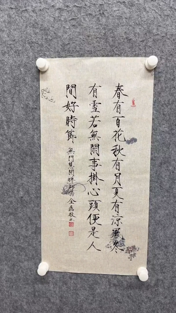 国画书法书法书法书法2