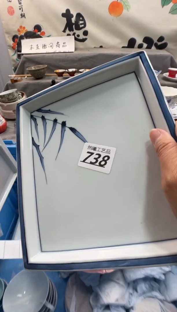 瓷片用****9738