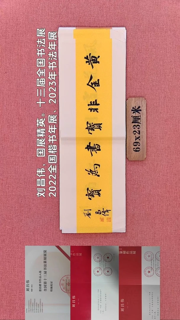书法95    刘老师书法作品