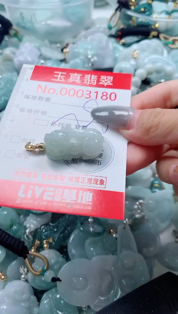 吊坠(不含链)未镶嵌翡翠3180