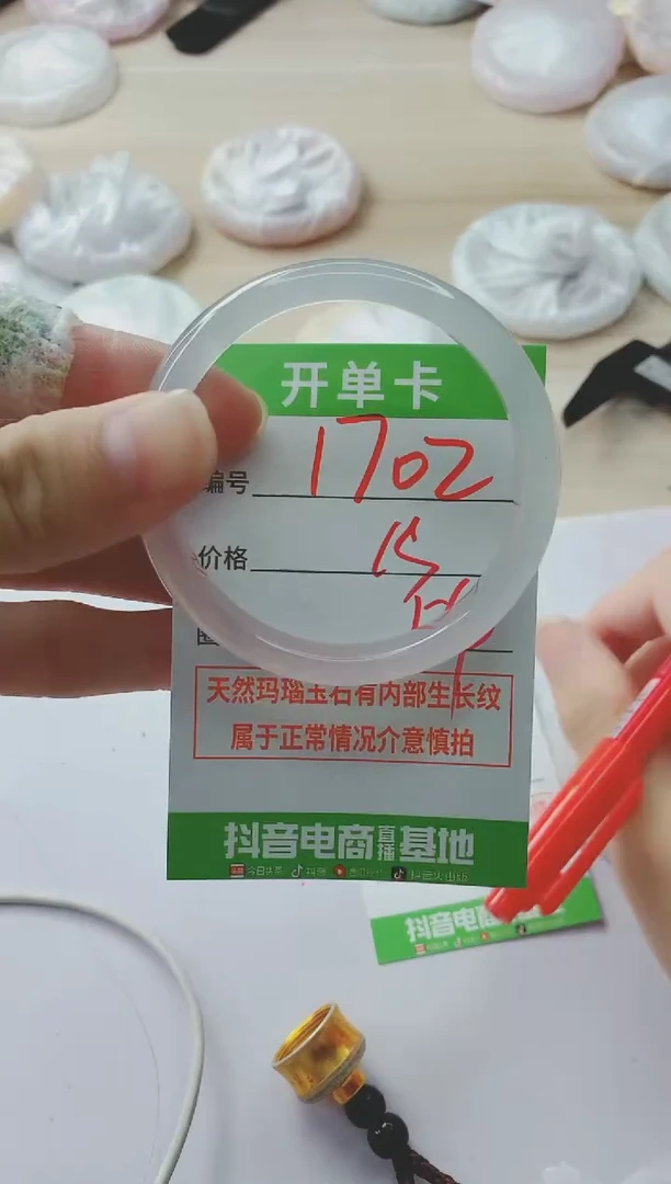 玛瑙/玉髓手镯未镶嵌1702