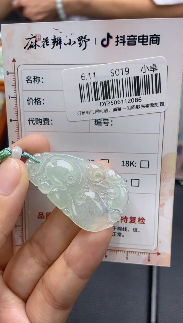 定制翡翠未镶嵌天然翡翠A货86