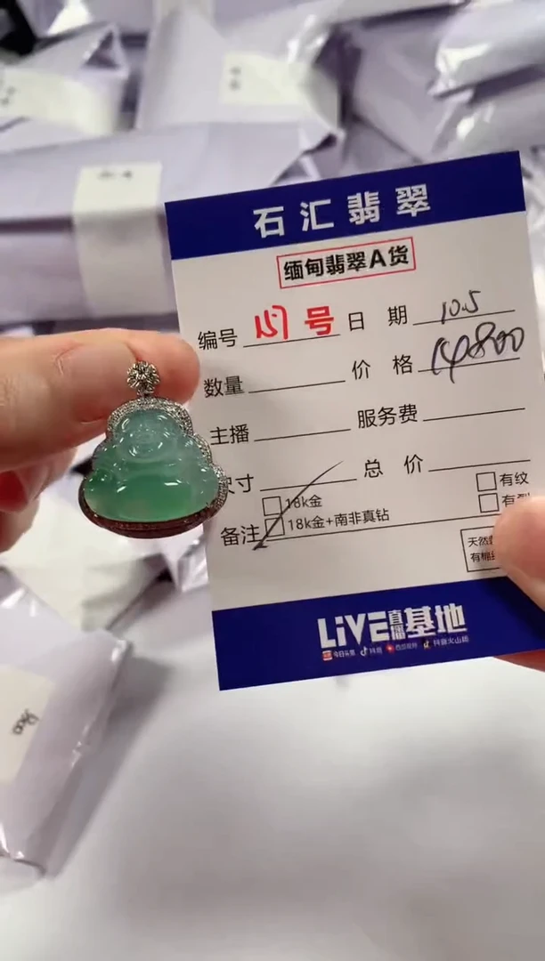 颈饰18K金镶嵌翡翠1