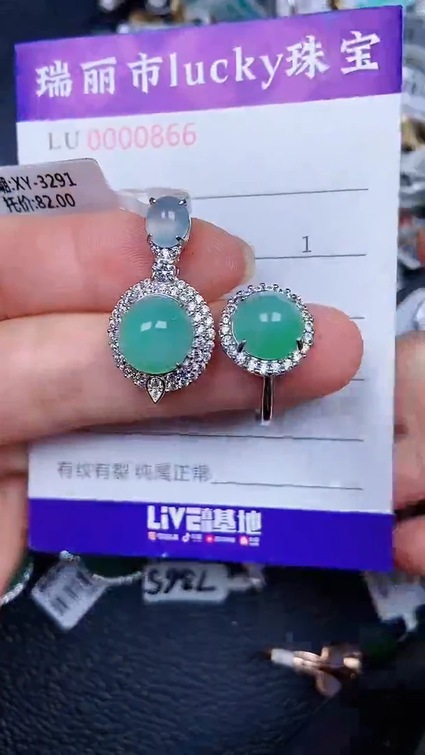 颈饰银S925镶嵌翡翠0866