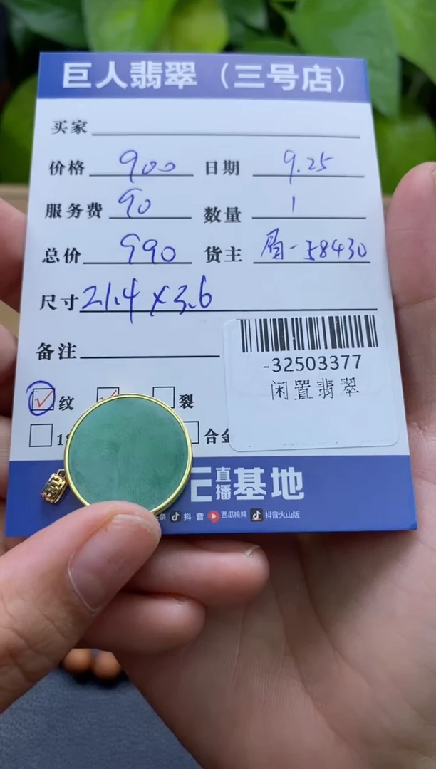 颈饰18K金镶嵌翡翠多人-32503377