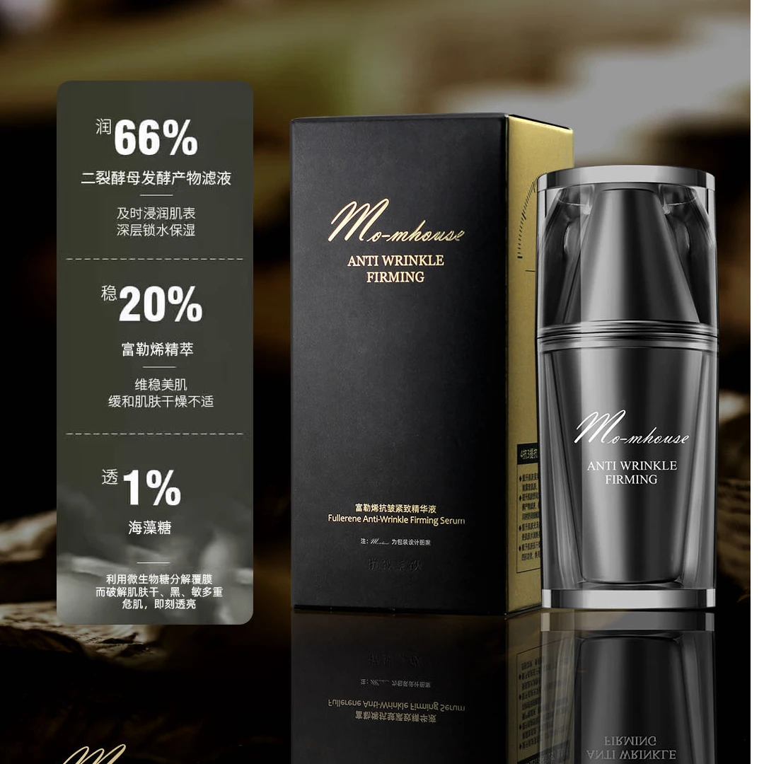 墨墨家    女明星灯泡肌精华 富勒烯抗皱紧致精华液