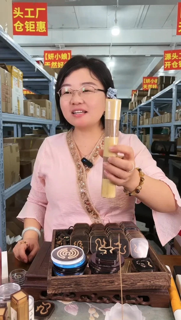 线香鹅梨帐中香手工香10g