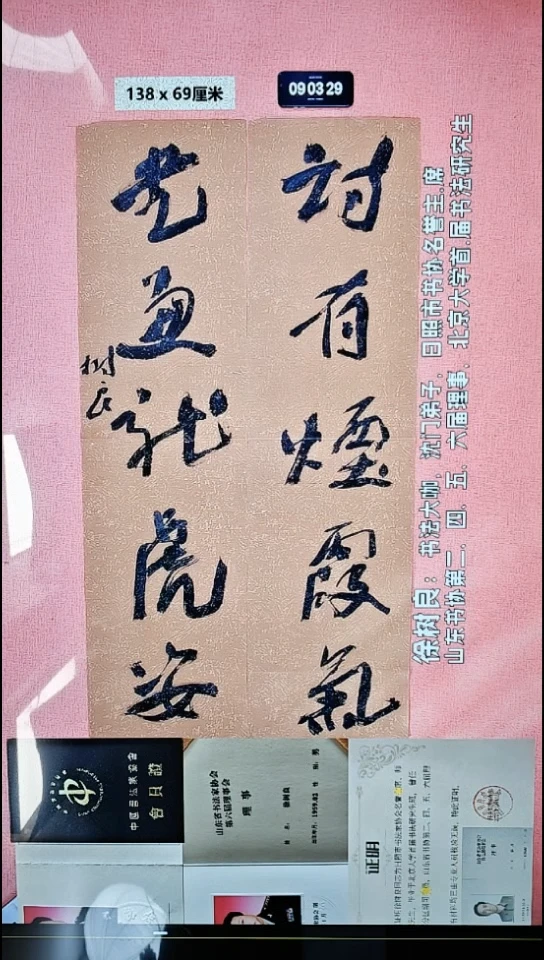 书法38    徐老师书法作品