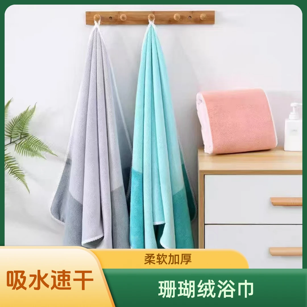 高档双色双面加厚珊瑚绒浴巾洗澡吸水速干