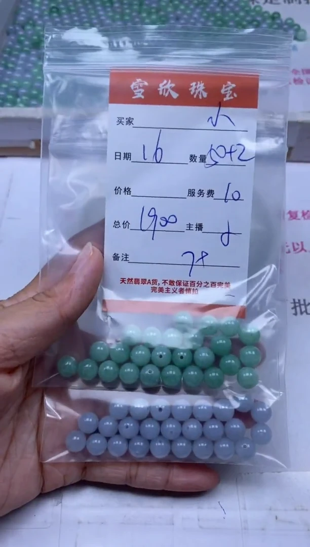 未镶嵌定制翡翠小**酱雪欣散珠定制diy