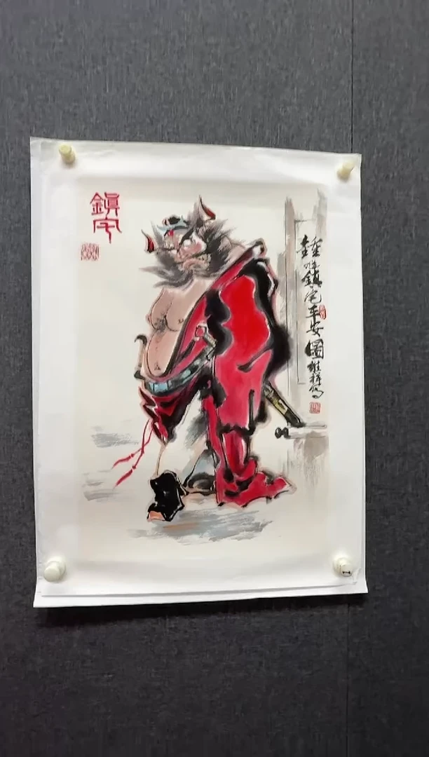 炳山文化--付维祥老师作品（钟馗）