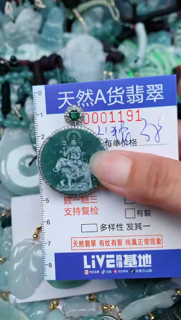 翡翠未镶嵌颈饰...0001191