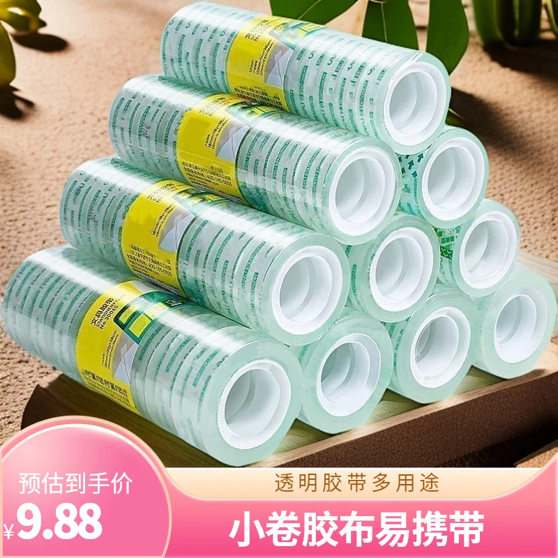 包邮到家花艺师专用手工透明胶带鲜花店包装专用网格布基双面胶带