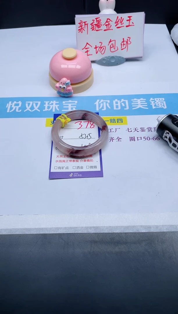 【闪购商品】石英质玉手镯未镶嵌378-52.5