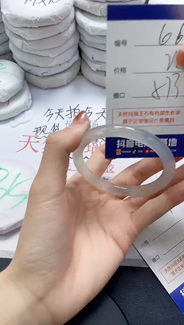 未镶嵌手镯玛瑙/玉髓663