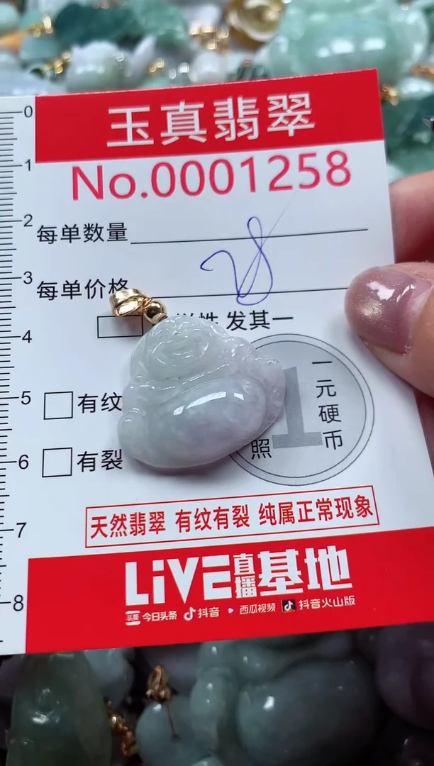 吊坠(不含链)未镶嵌翡翠1258