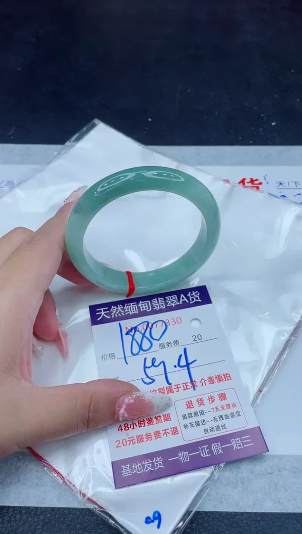 未镶嵌手镯翡翠1880.00