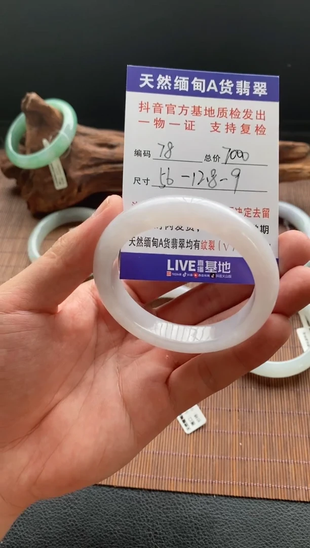 未镶嵌手镯翡翠圈口56编号78