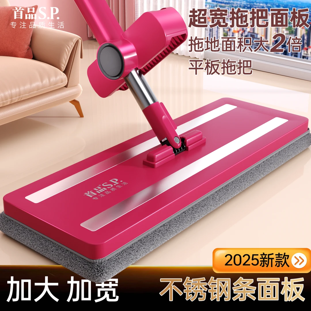 首品加大加宽拖把2025新款免手洗平板大面积家用懒人一拖干净拖把