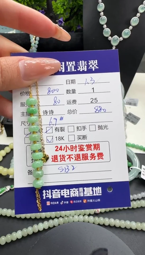 18K金镶嵌挂件翡翠翡翠手串