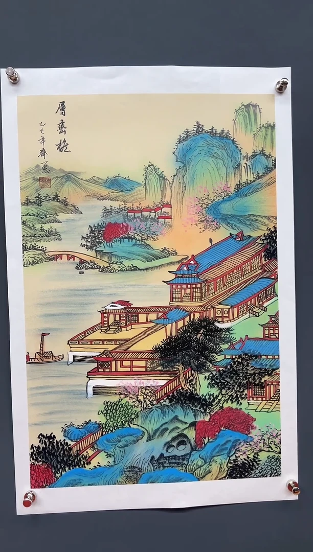 国画曾峦檐-齐一志老师