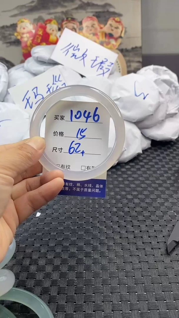 玛瑙/玉髓手镯未镶嵌1046