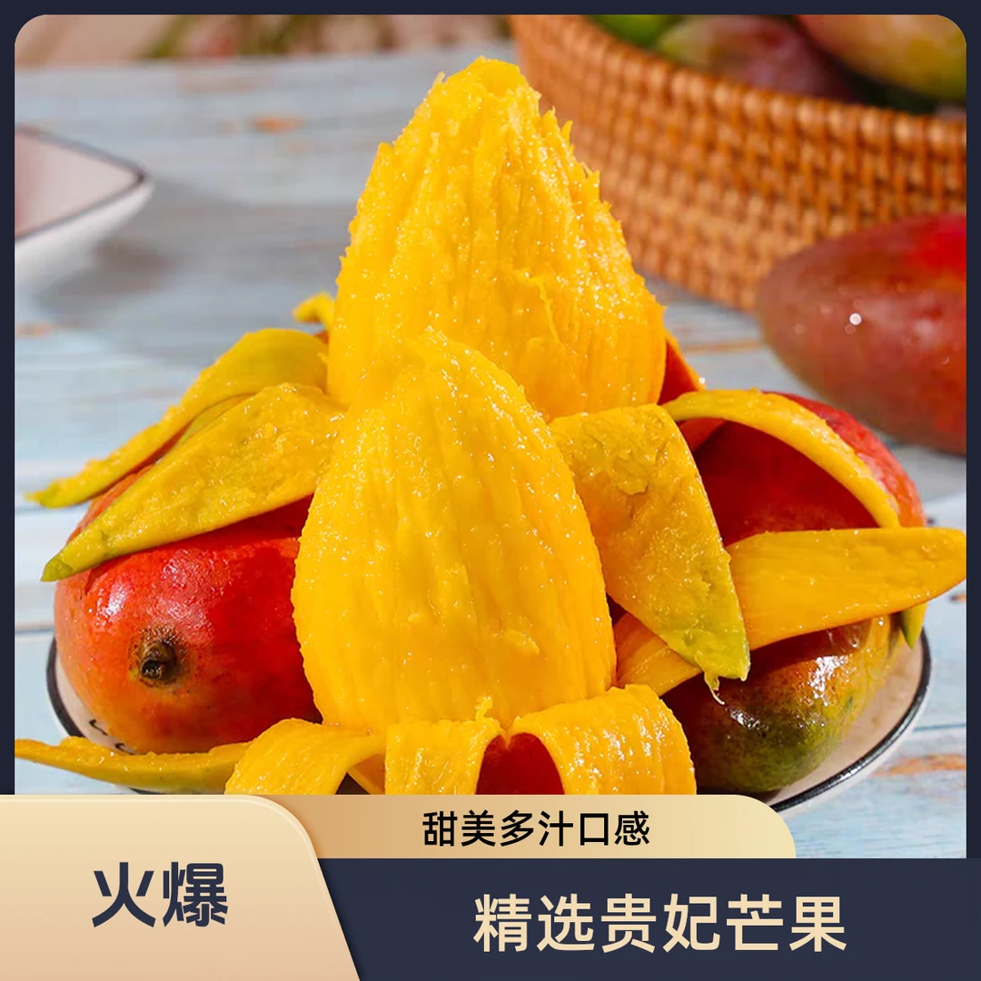 正宗三亚贵妃芒5斤现摘芒果新鲜水果包邮当季整箱贵妃七彩甜心芒