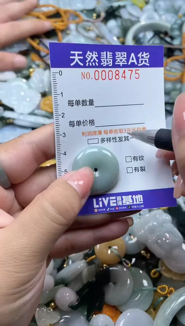 翡翠未镶嵌颈饰08475