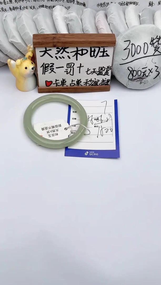 【闪购商品】和田玉手镯未镶嵌玉轩阁07