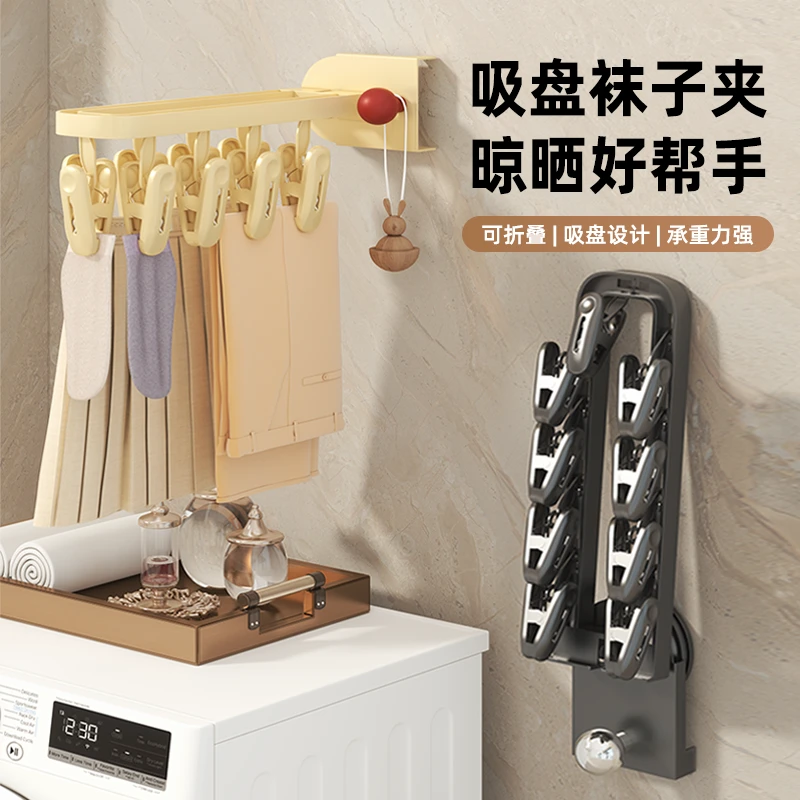 吸盘可旋转晒袜子阳台墙上免打孔袜夹多夹子多功能袜子晒晾架挂架