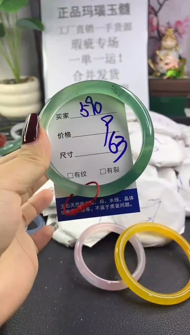 手镯玛瑙/玉髓未镶嵌590