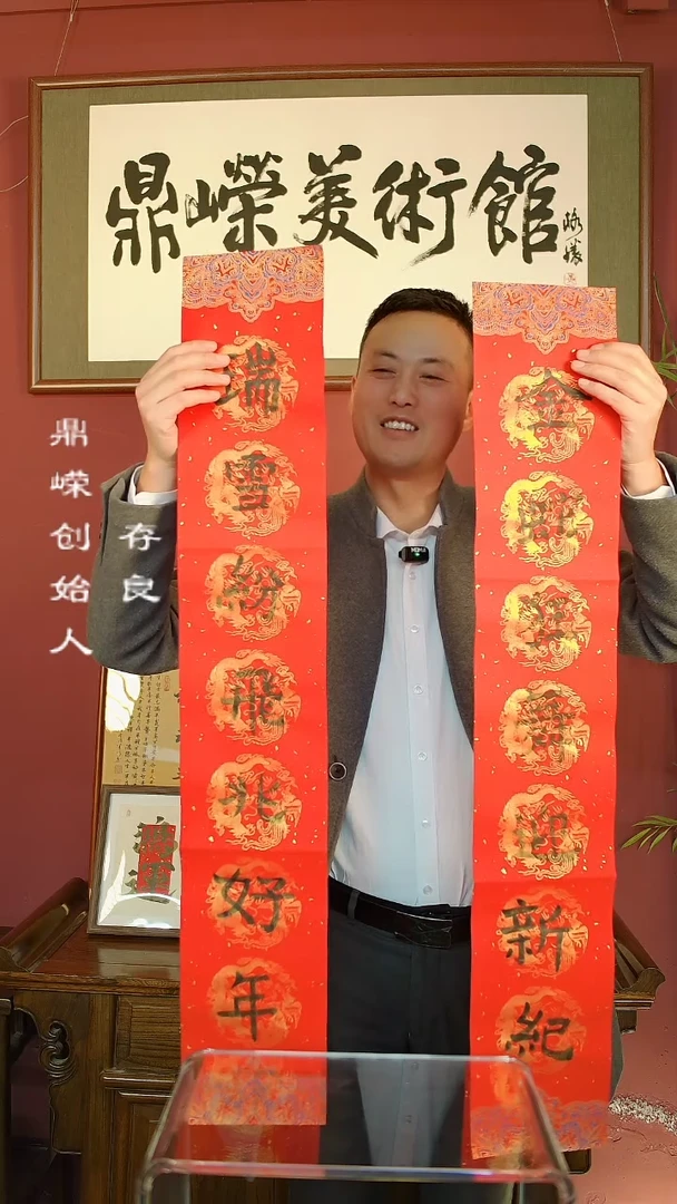 【闪购商品】书法Z张小菲书法春联瑞雪纷飞